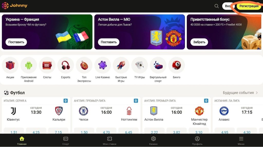 Johnny24 mobile sports betting interface with live matches and casino games